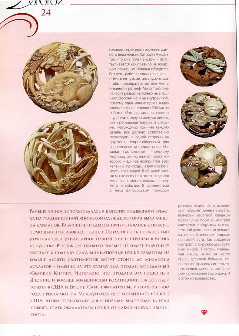 Magazine Dorogoy 03